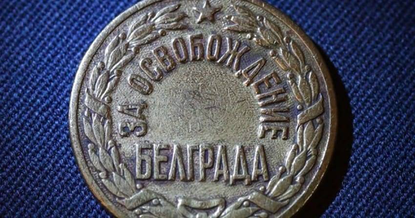 «За освобождение Белграда»: первая из советских «освободительных» медалей