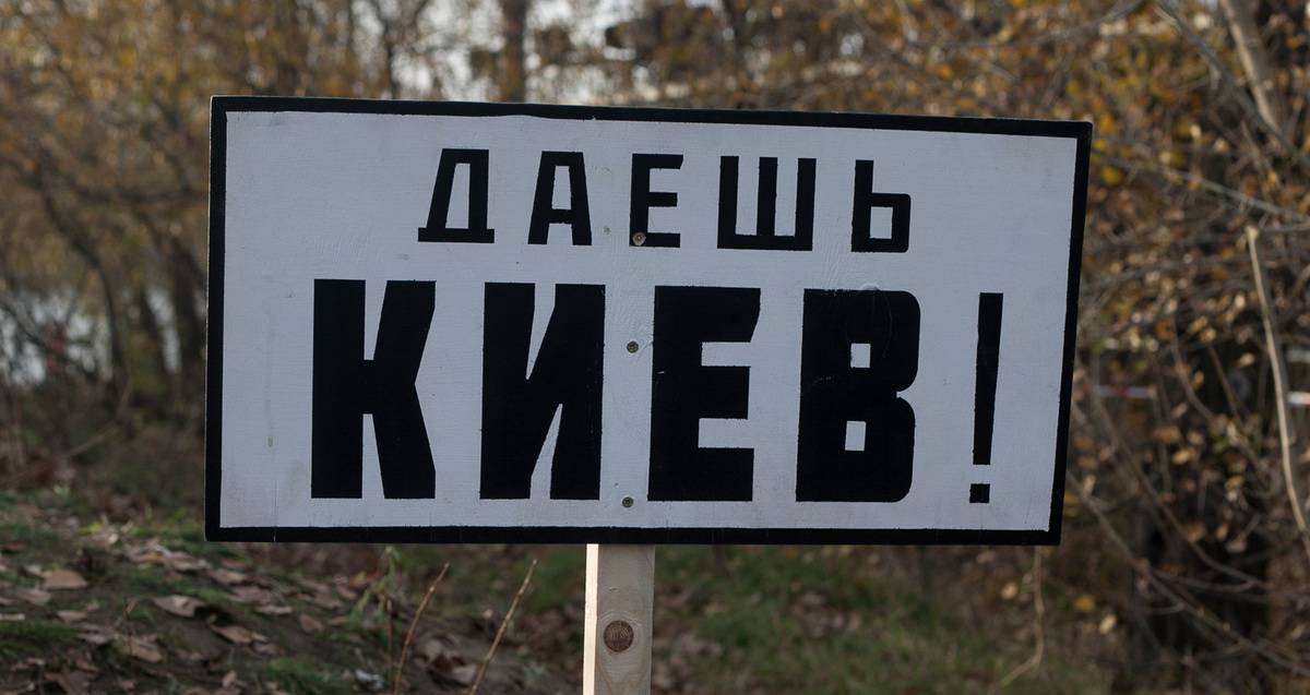 Оборонный комитет Рады: Готовится наступление из Белоруссии и захват Киева