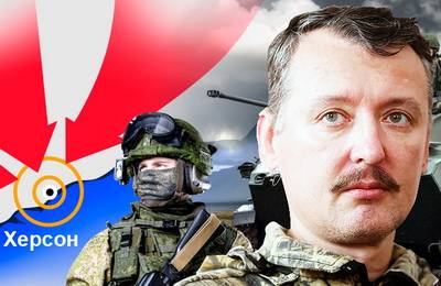 Вернувшийся с фронта Стрелков: РФ отказалась от наступления вне Донбасса