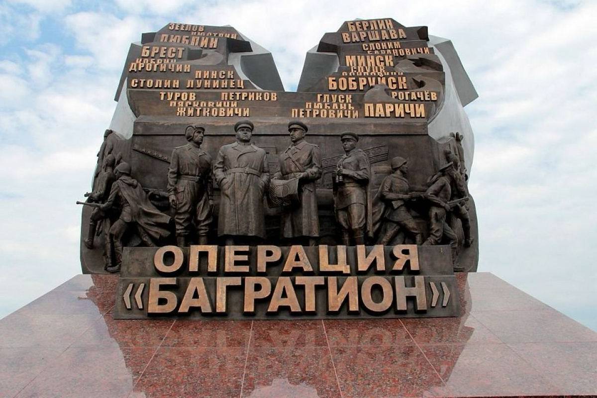 Освобождение Белоруссии – одна из важнейших побед Красной Армии