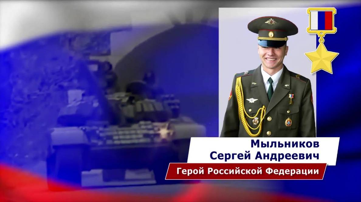 Самый молодой военный Герой России - Сергей Мыльников