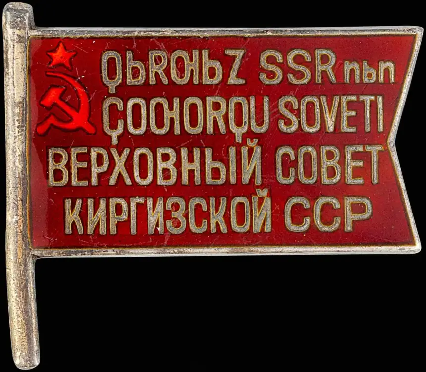 Как депутаты Кыргызстана привели к кризису Третий рейх Как депутаты Кыргызстана привели к кризису Третий рейх