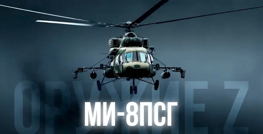 Ми-8ПСГ – летающая крепость для группы спасения Ми-8ПСГ – летающая крепость для группы спасения