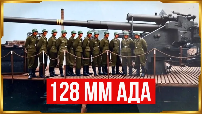 Насколько эффективны были зенитные башни люфтваффе?