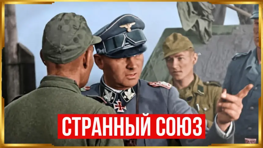 Как японцы спелись с немцами во Вторую мировую?