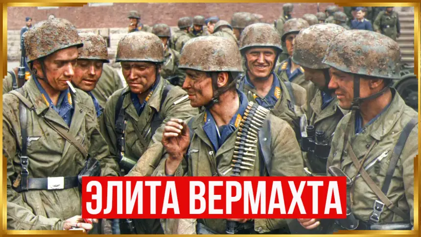 Зелёные дьяволы: элита вермахта, которая была кошмаром союзников