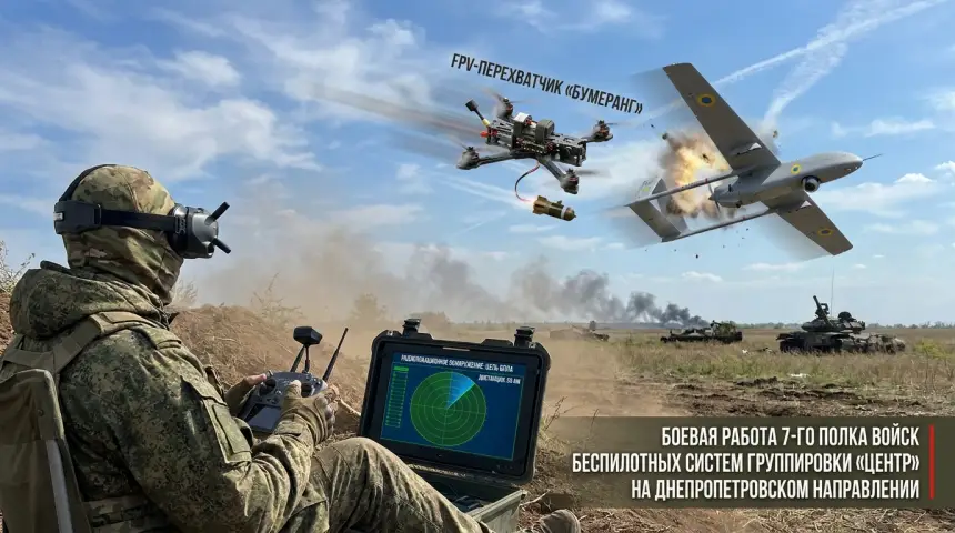 FPV-перехватчики «Бумеранг»: охота на дроны в исполнении расчётов группировки «Центр»
