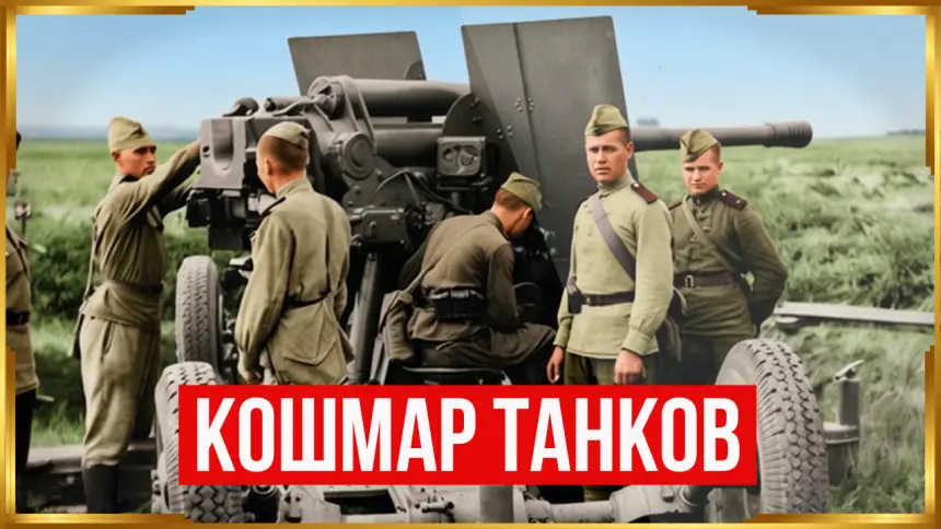 Советский Flak: забытая легенда войны