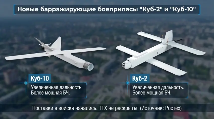 Больше дальность, тяжелее боевая часть — что известно о «Куб-2» и «Куб-10»